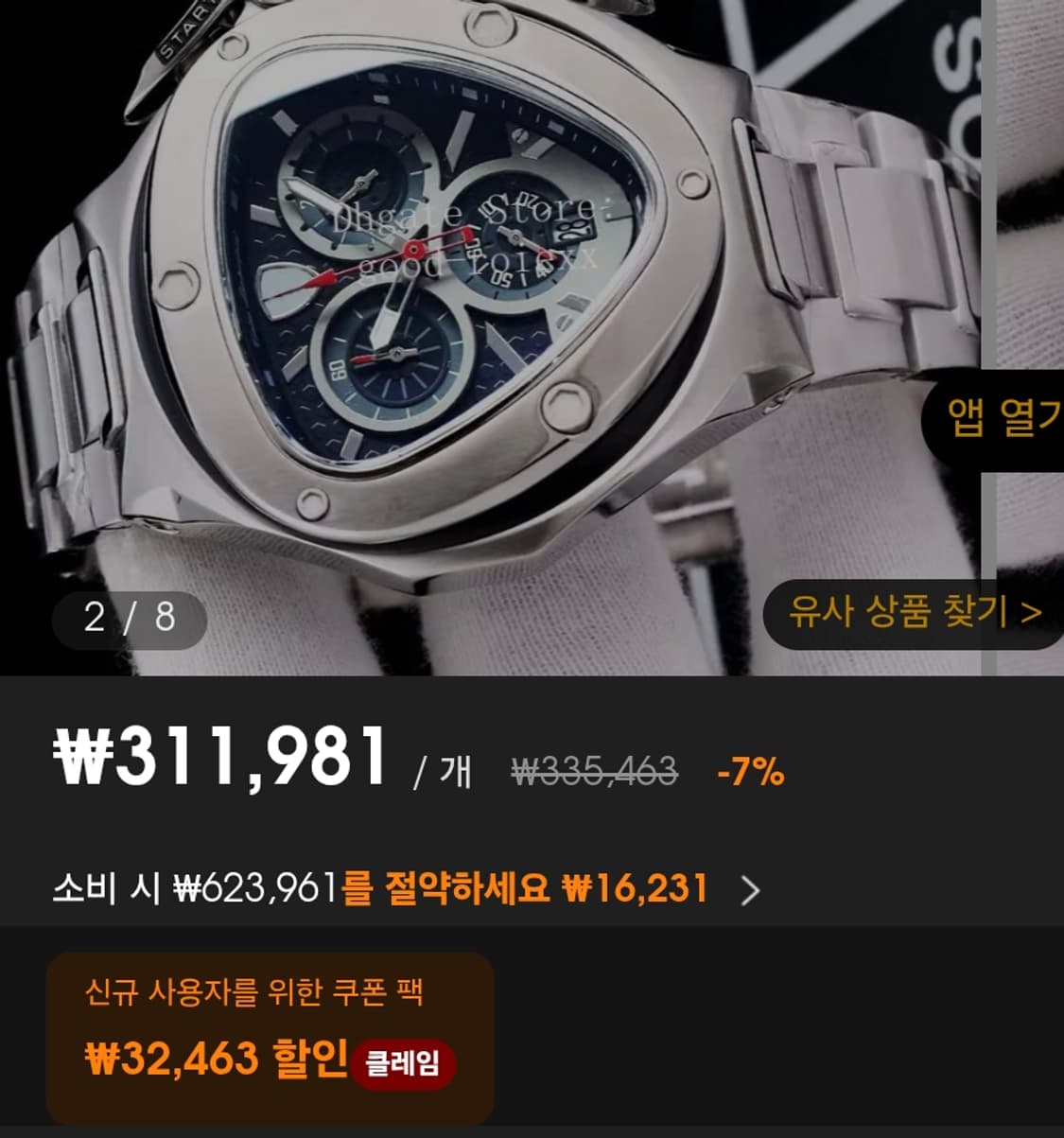 # VK 크로노 토니노 남성 쿼츠 무브먼트 포스시계 급처 상품이미지1