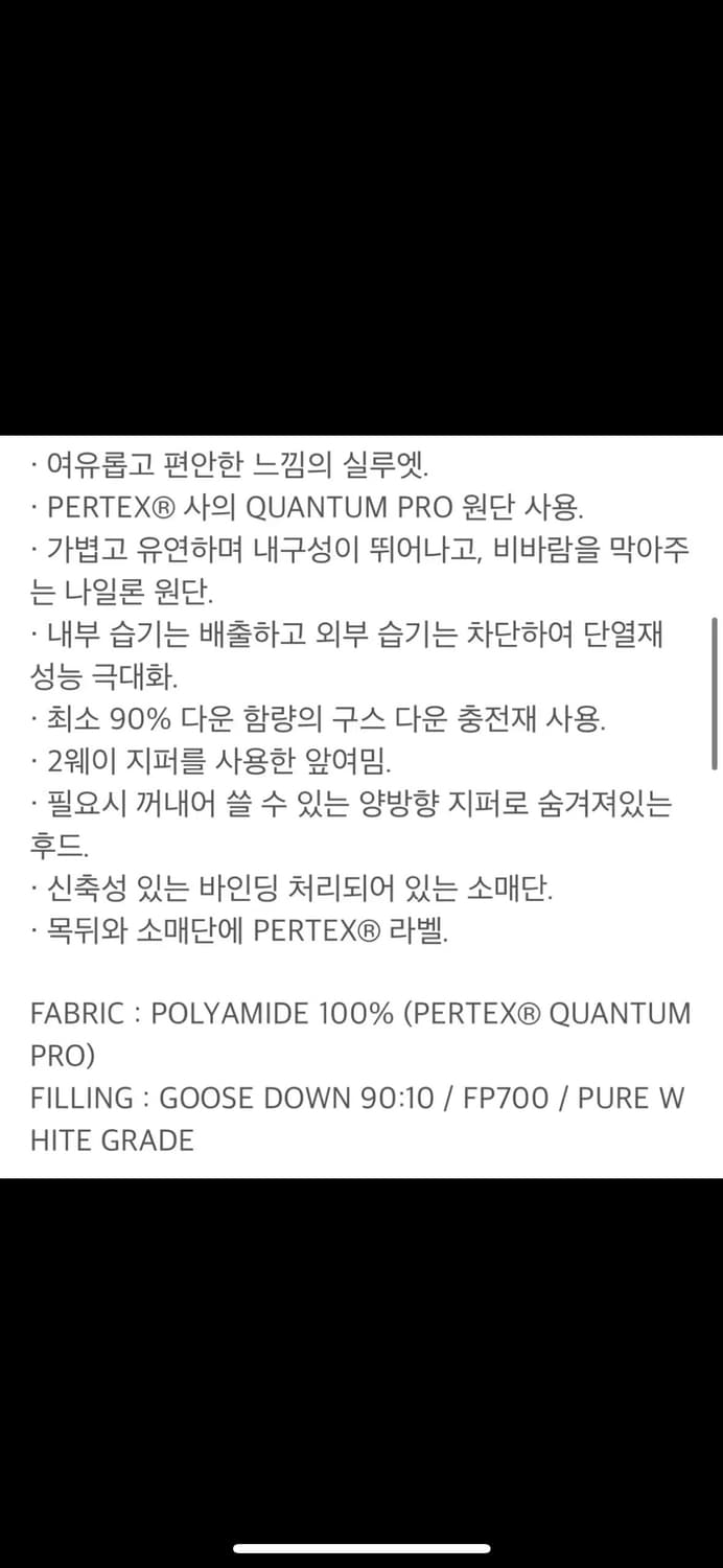 모이프 LW 푸퍼 다운 패딩 상품이미지3