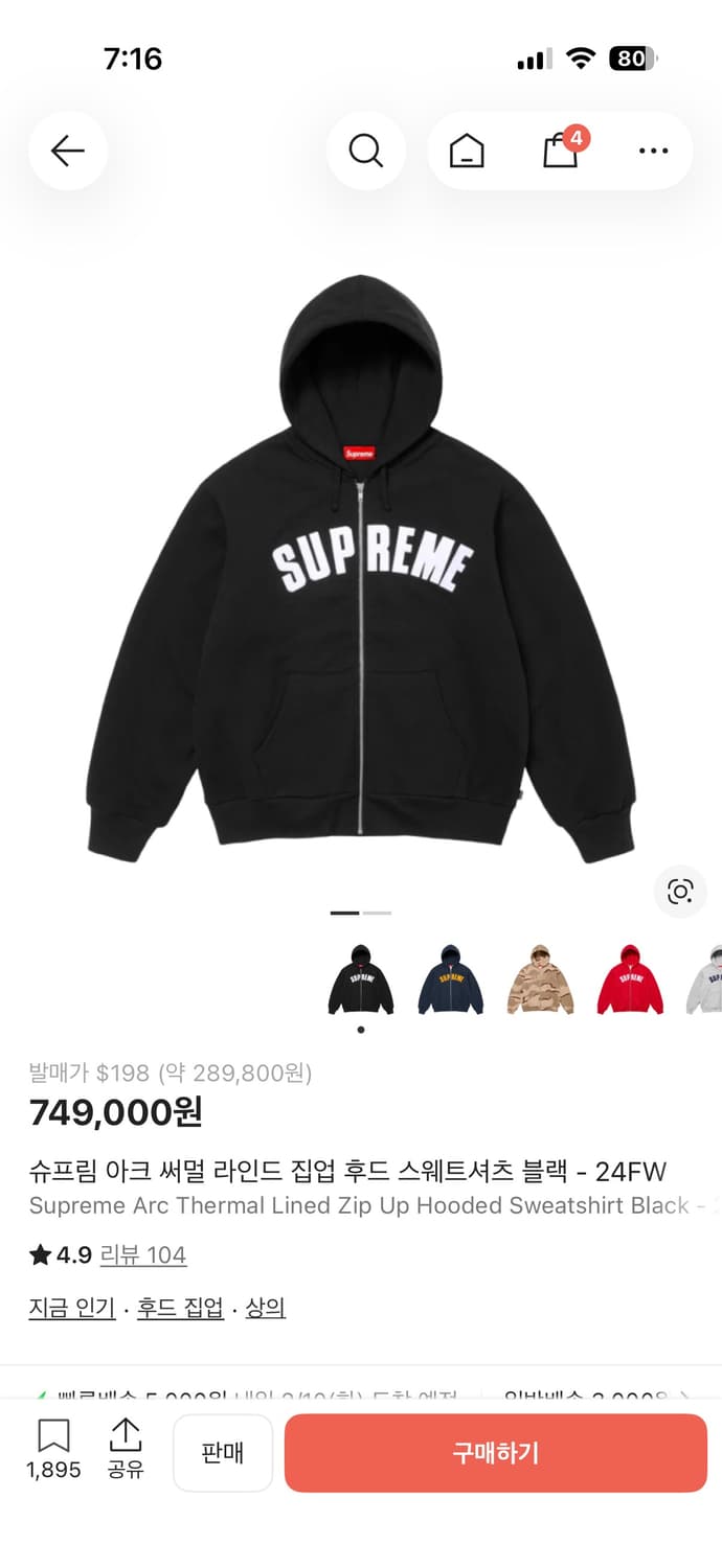 슈프림 아크써멀 후드집업 L 상품이미지1