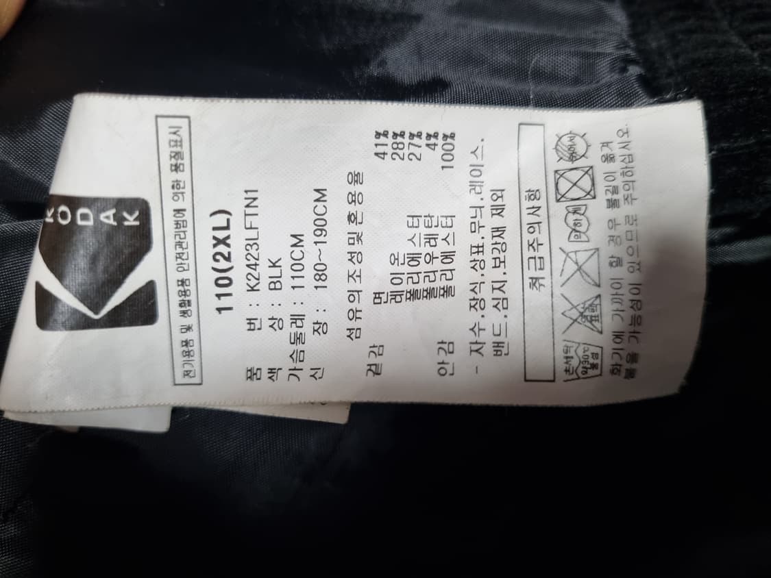 코닥 남성 코듀로이 자켓  상품이미지4