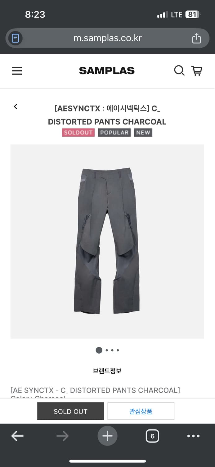 aesyntx 에이시네틱스 distorted pants 상품이미지1