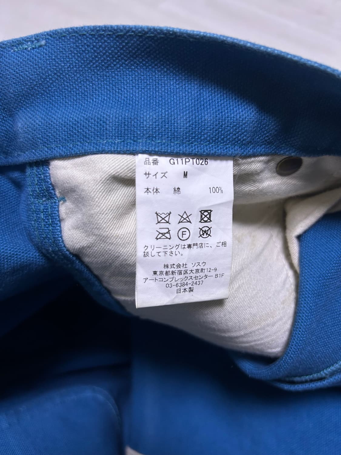 카미야 보로 덕 페인터 팬츠 블루 M 상품이미지9