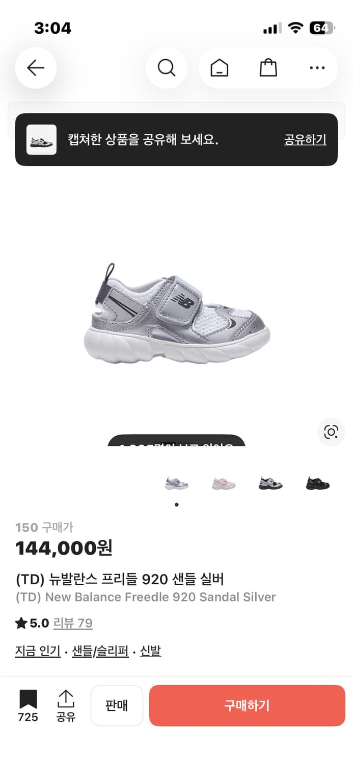 뉴발란스 프리들 상품이미지2