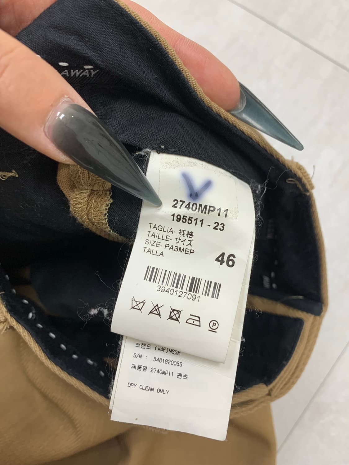 Msgm 베이지 코튼 팬츠 #351 상품이미지5