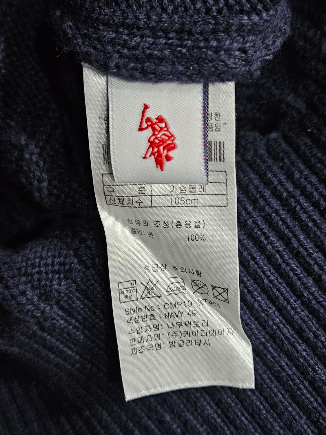 US 폴로 남성 105 꽈배기 3종 니트  상품이미지9