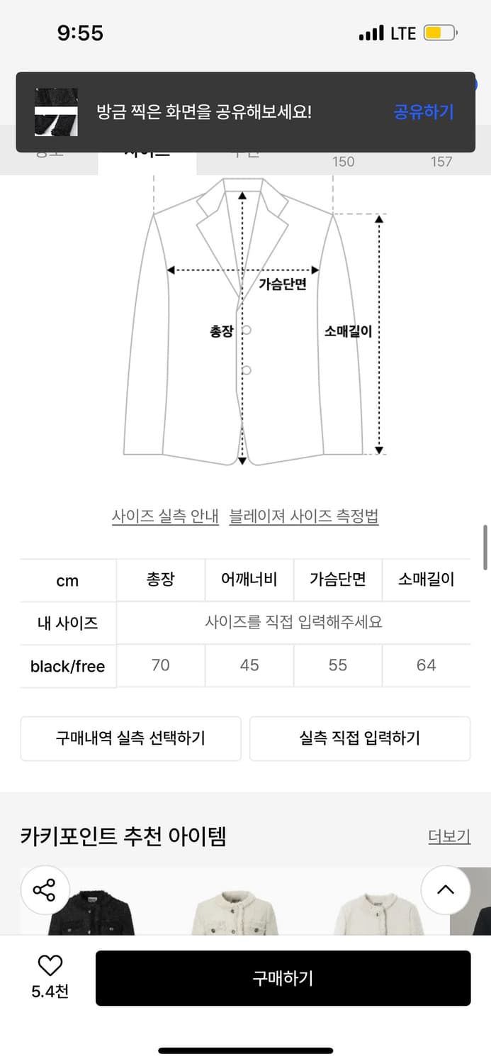 앤틱 트위드 자켓 블랙 Antique Tweed Jacket 상품이미지8