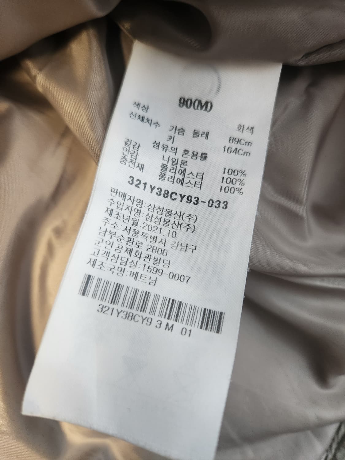 에잇세컨즈 여성 가로 퀼팅 웰론 쇼트 푸퍼 패딩 점퍼 사이즈m

패딩점퍼 상품이미지7