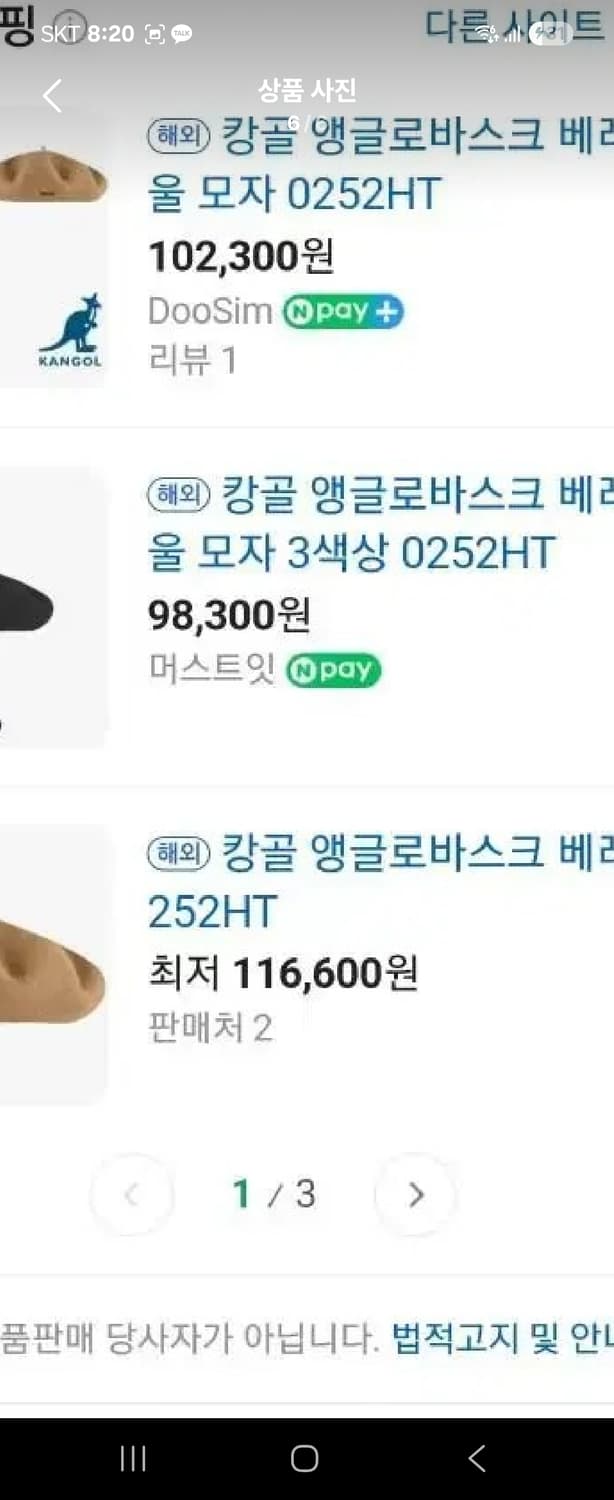 캉골브라운모베레모 상품이미지5