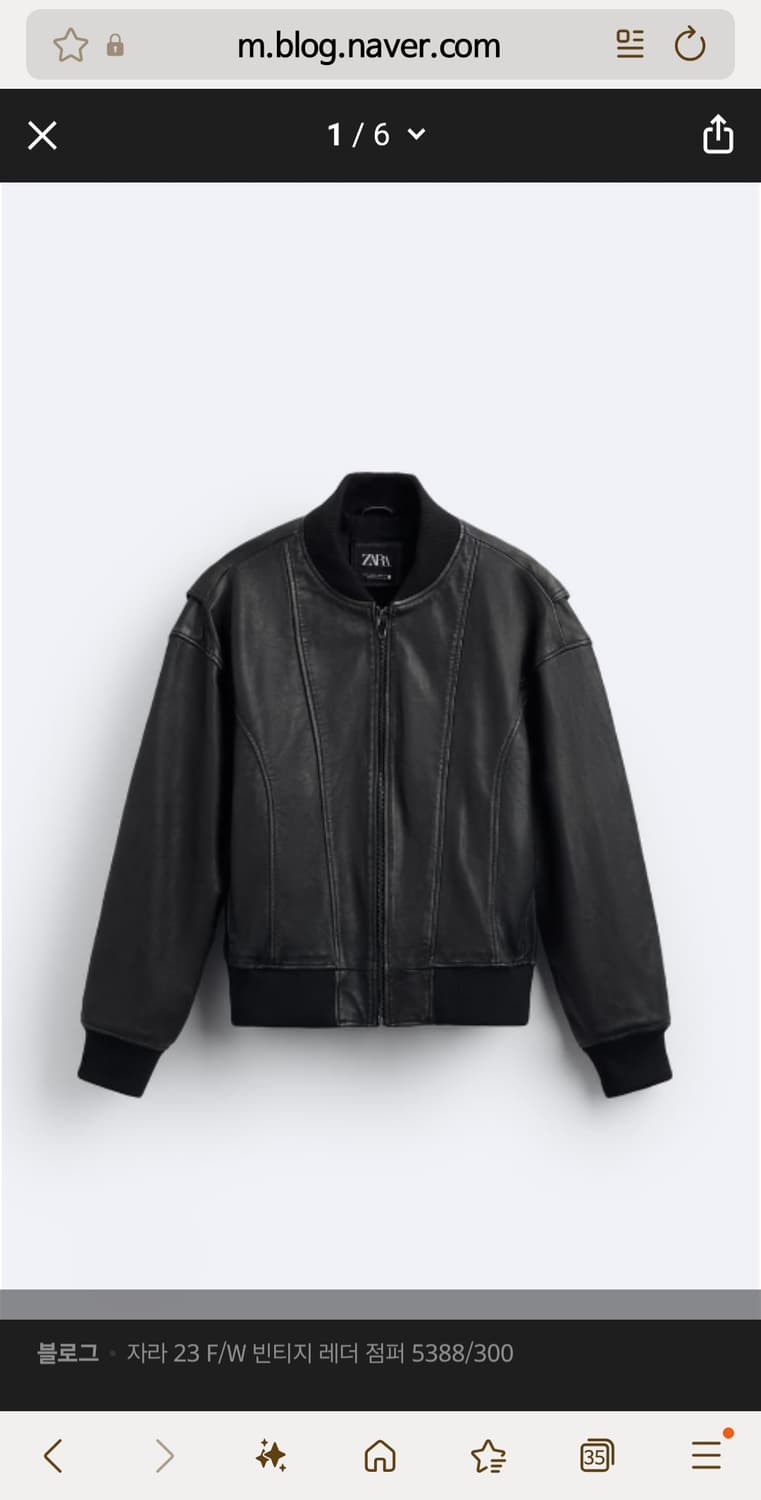 자라 빈티지 램스킨 리얼 레더 자켓 S 상품이미지5