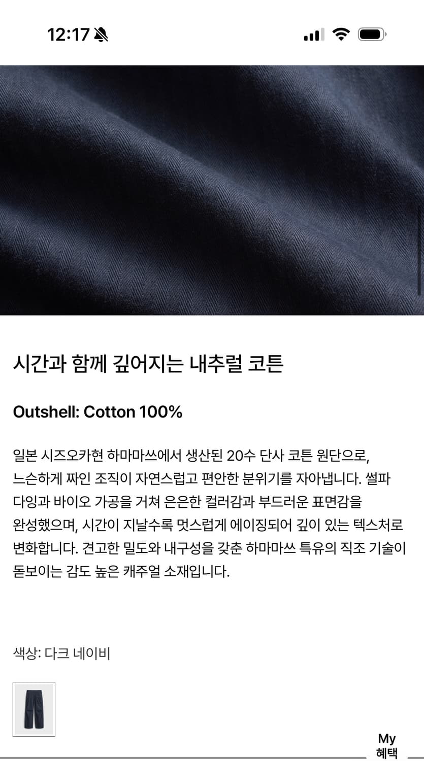 [새상품] 포터리 헤링본 오버다이드 팬츠 2 상품이미지5