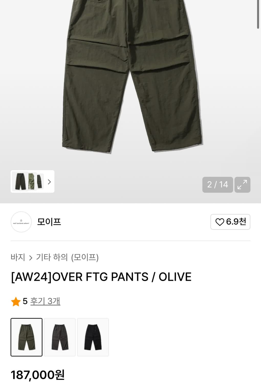[새제품] 모이프 오버 퍼티그 파라슈트 팬츠 3 사이즈 상품이미지4