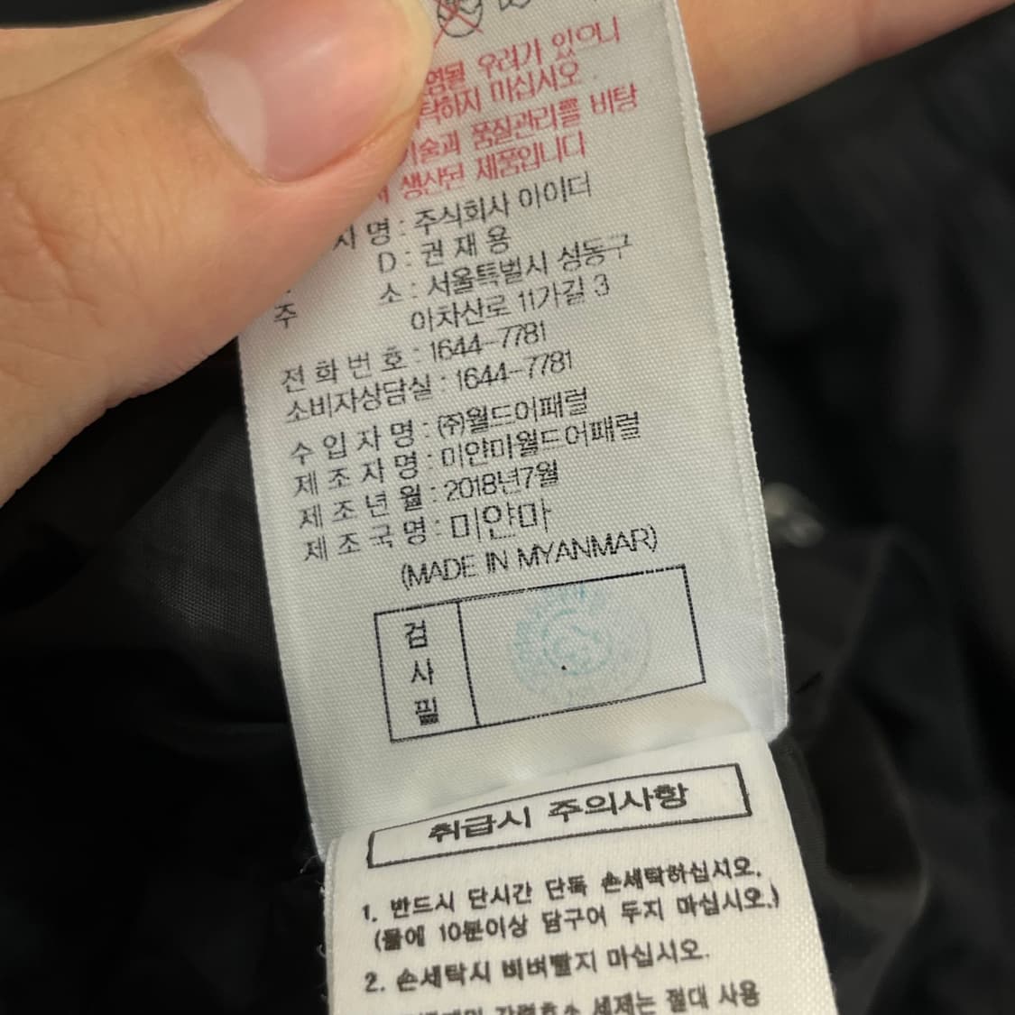 아이더 매튼 디펜더 바람막이 (L) 상품이미지6
