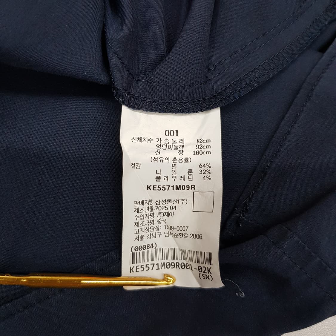 구호플러스 2025 슬리브리스 라인 원피스 1사이즈 상품이미지7