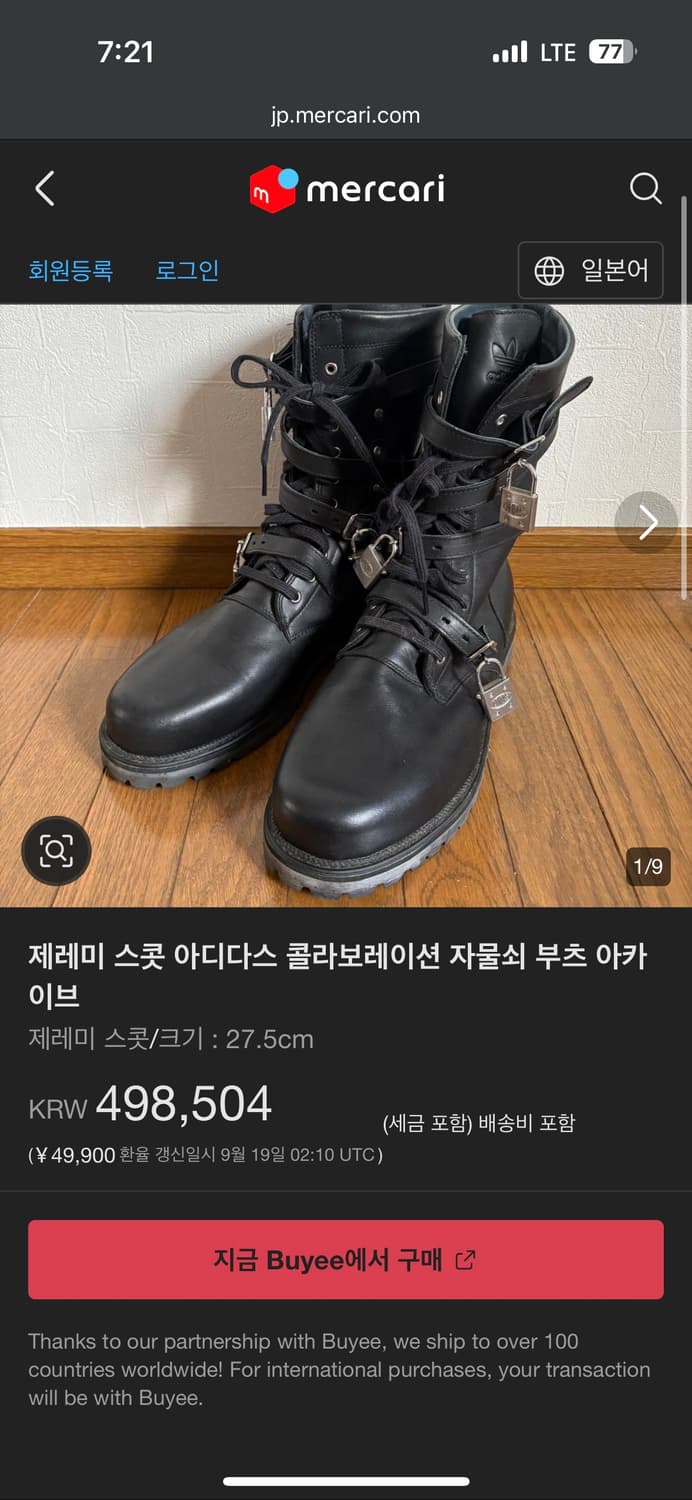 11fw Adidas x Jeremy scott combat boot 상품이미지8