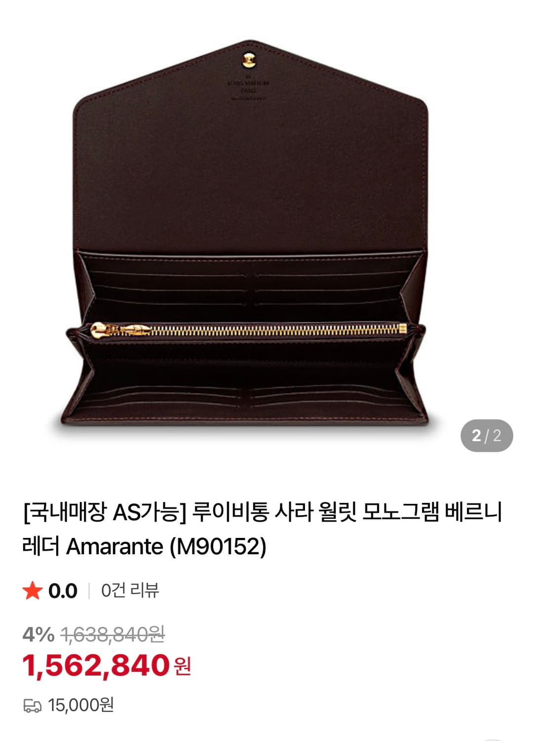 루이비통 사라 월렛 모노그램 베르니 아마란트 상품이미지1