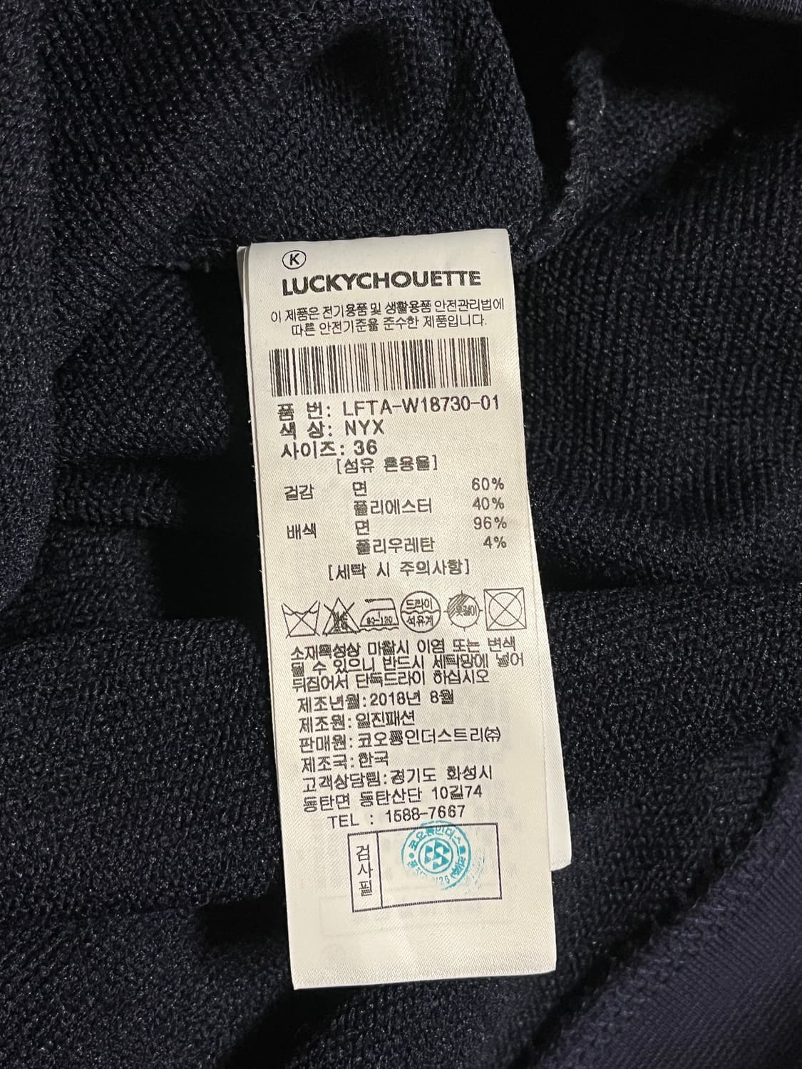 럭키슈에뜨 부엉이 맨투맨 네이비 상품이미지4