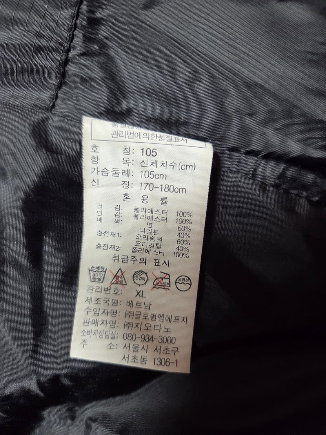 지오다노(새옷급)  후드 패딩100~105 상품이미지8