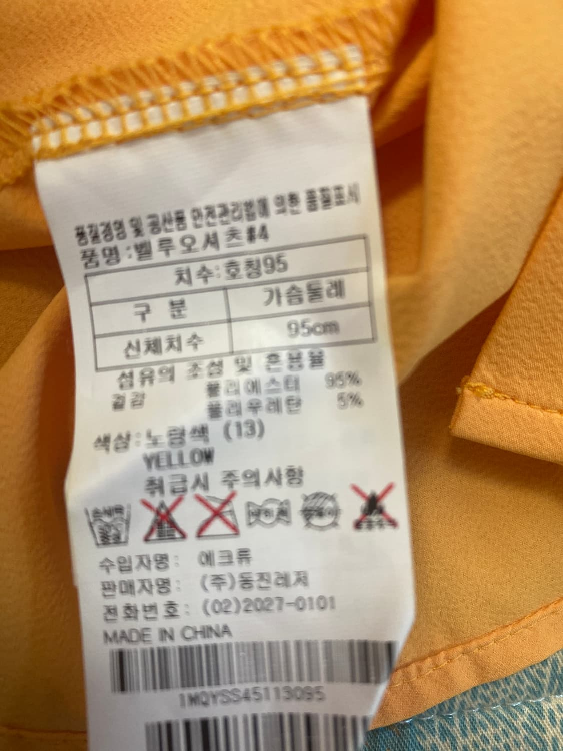 마운티아 등산 티셔츠 상품이미지5