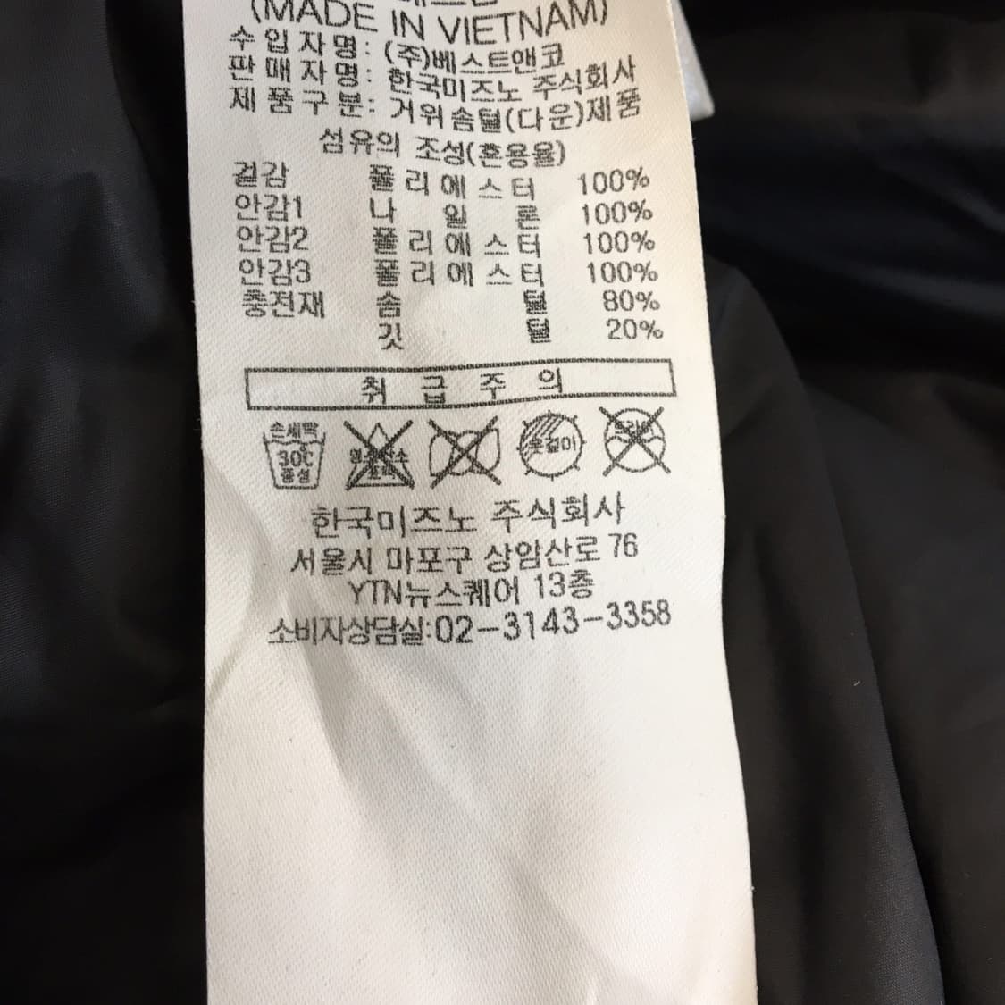 미즈노 크로스키 구스다운 롱패딩 M 상품이미지7