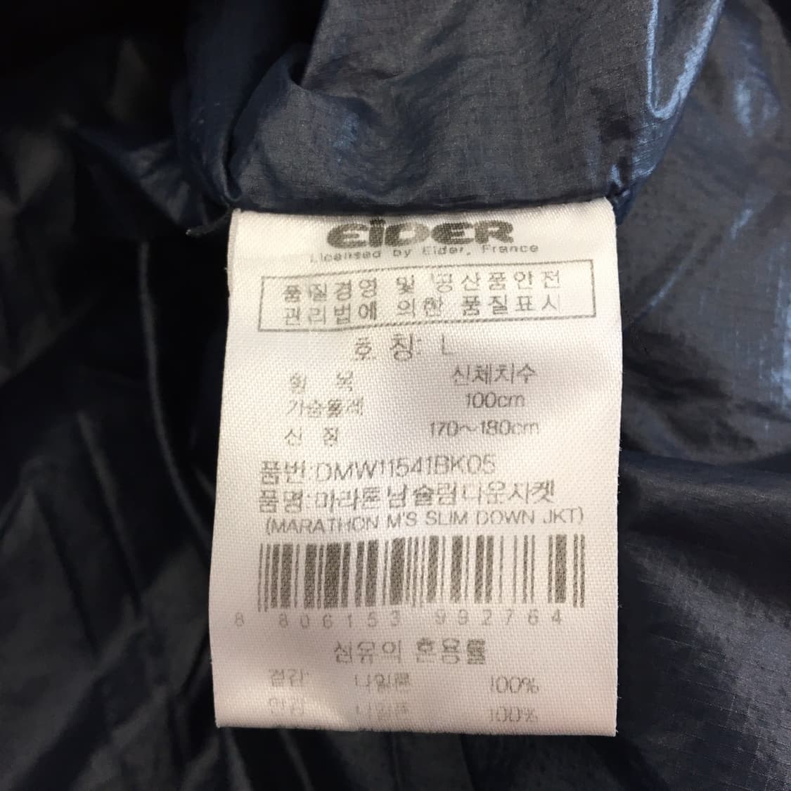 아이더 800 헝가리구스다운 경량패딩 L  상품이미지7