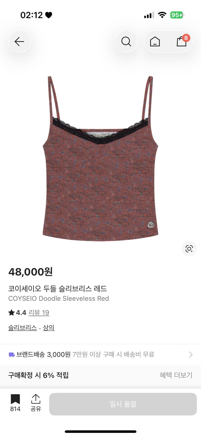 구해요) 코이세이오 두들 슬리브리스 상품이미지1