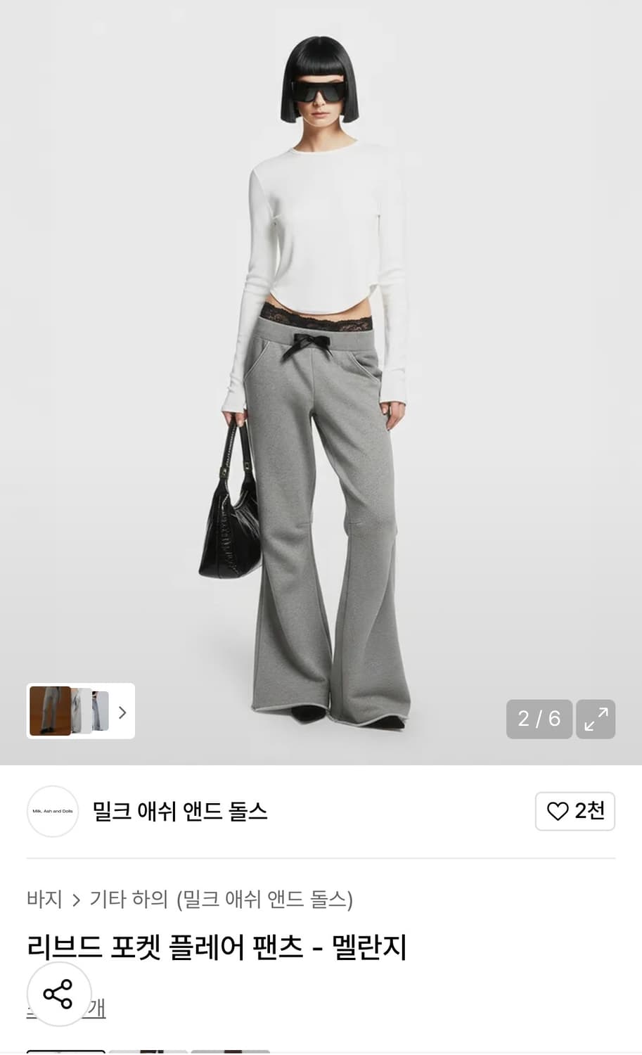 밀크애쉬앤드돌스 리브드포켓플레어팬츠 상품이미지1