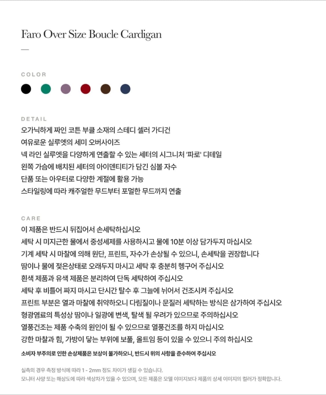 라이즈 세터 파로 가디건 블랙 WS (149000원) 상품이미지5