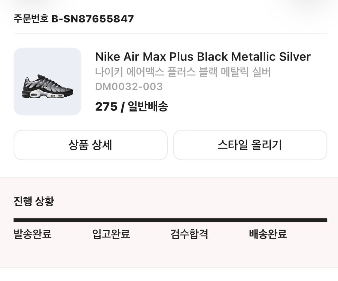 (275) 나이키 에어맥스 플러스 블랙 메탈릭 실버 상품이미지6