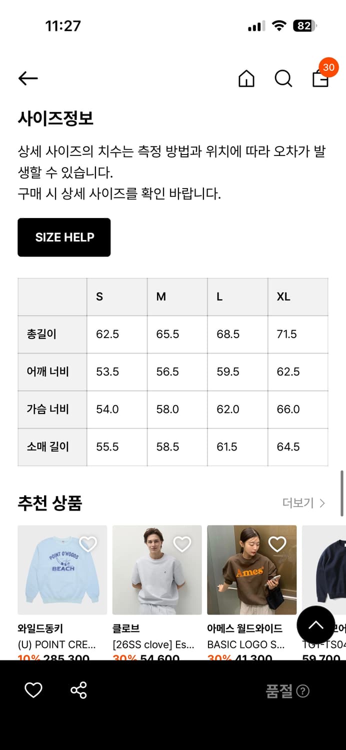 * 썬러브×노티카 스웨트셔츠 멜란지그레이 M사이즈 / 기모 안감  상품이미지6