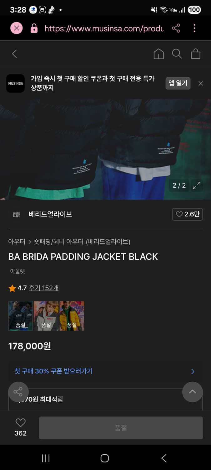 베리드얼라이브 패딩  상품이미지9