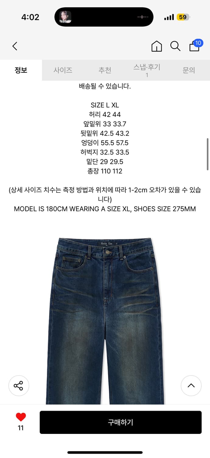 마뗑킴 데님 팬츠 워싱 청바지 L 상품이미지3