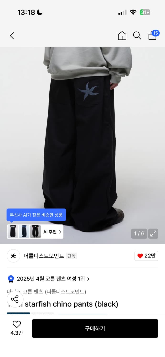 더콜디스트모먼트 starfish chino pants (black) 상품이미지1