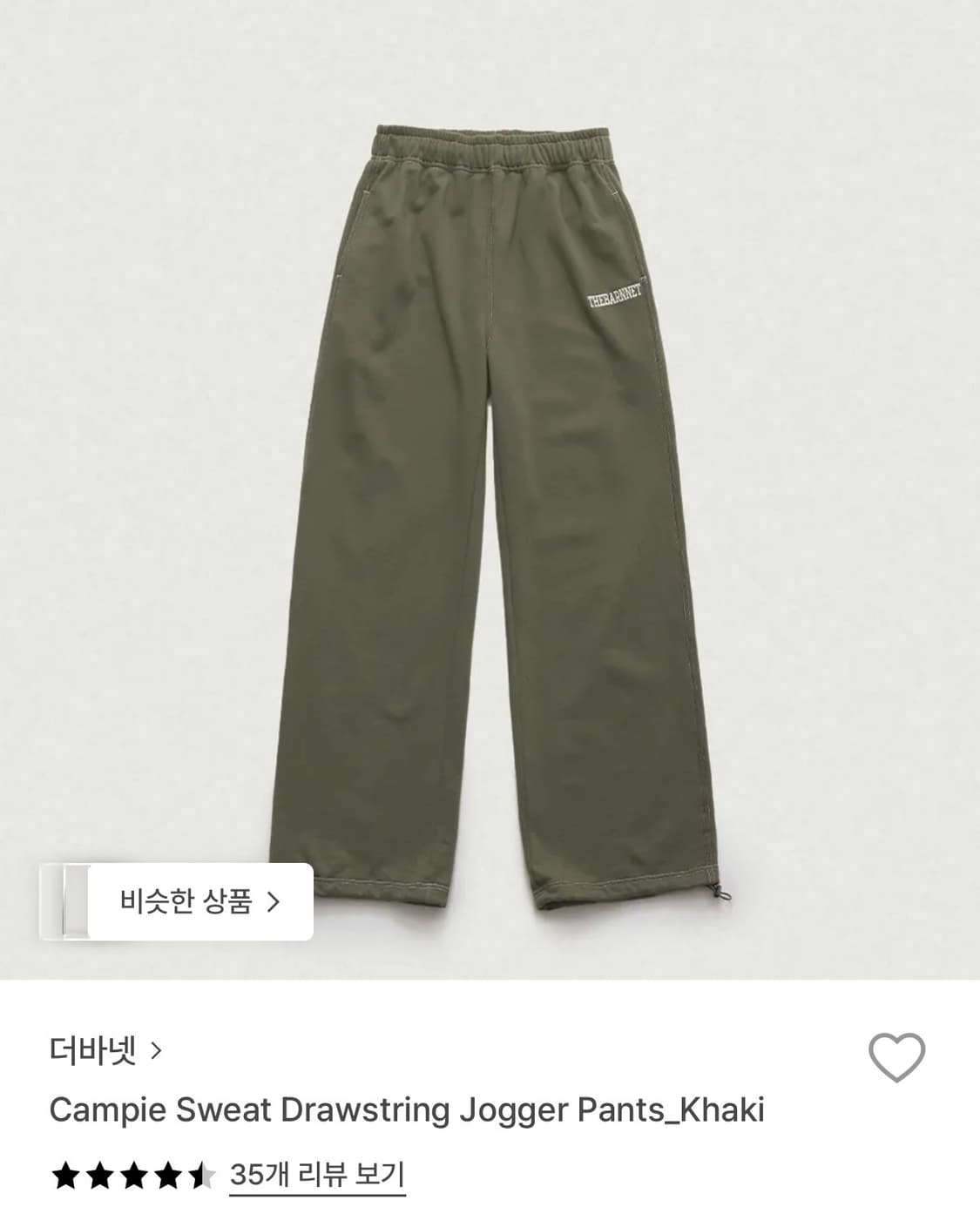 더바넷 조거팬츠 카키 상품이미지1