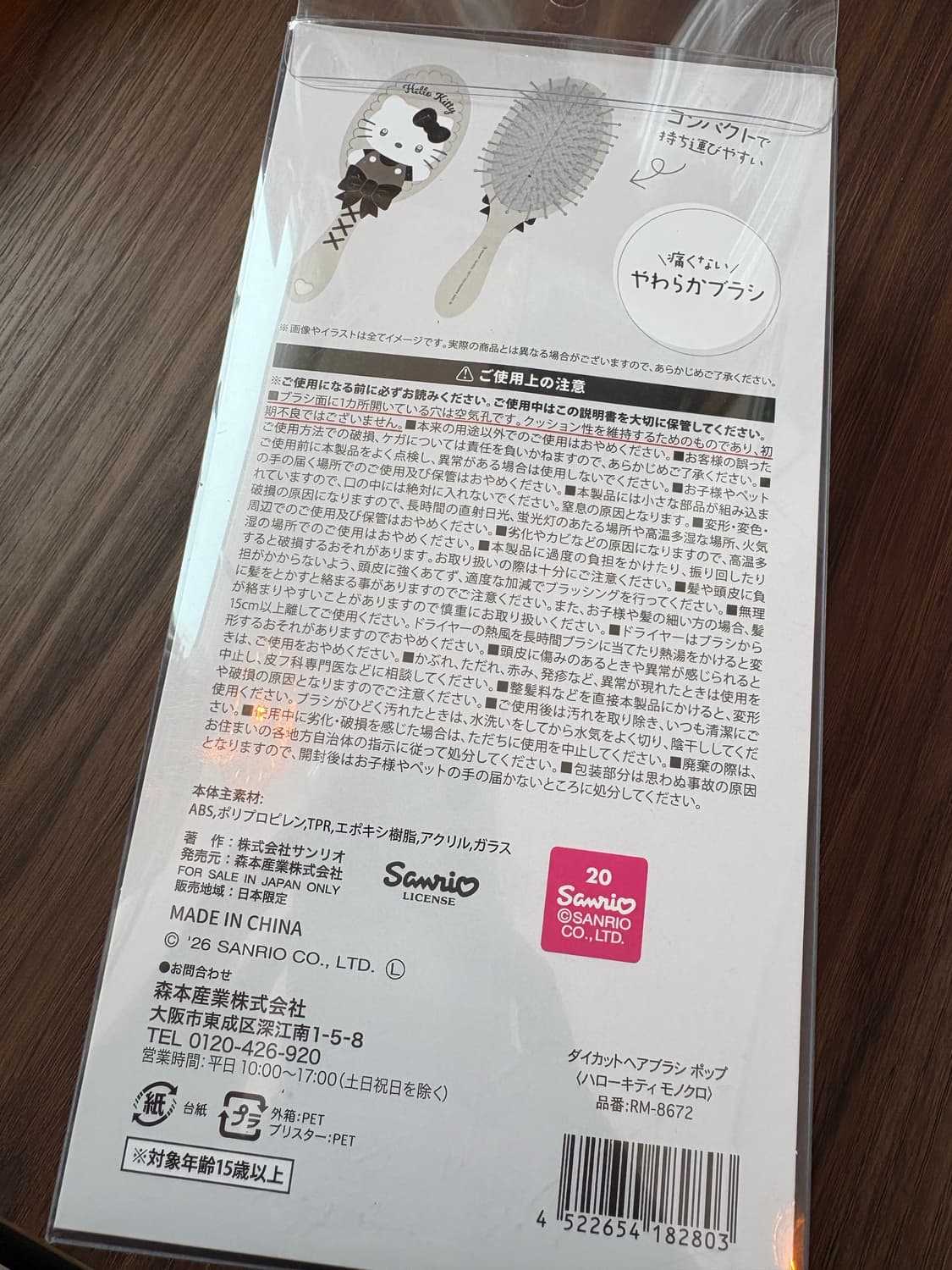 헬로키티 큐빅 브러쉬(흑백) 상품이미지3