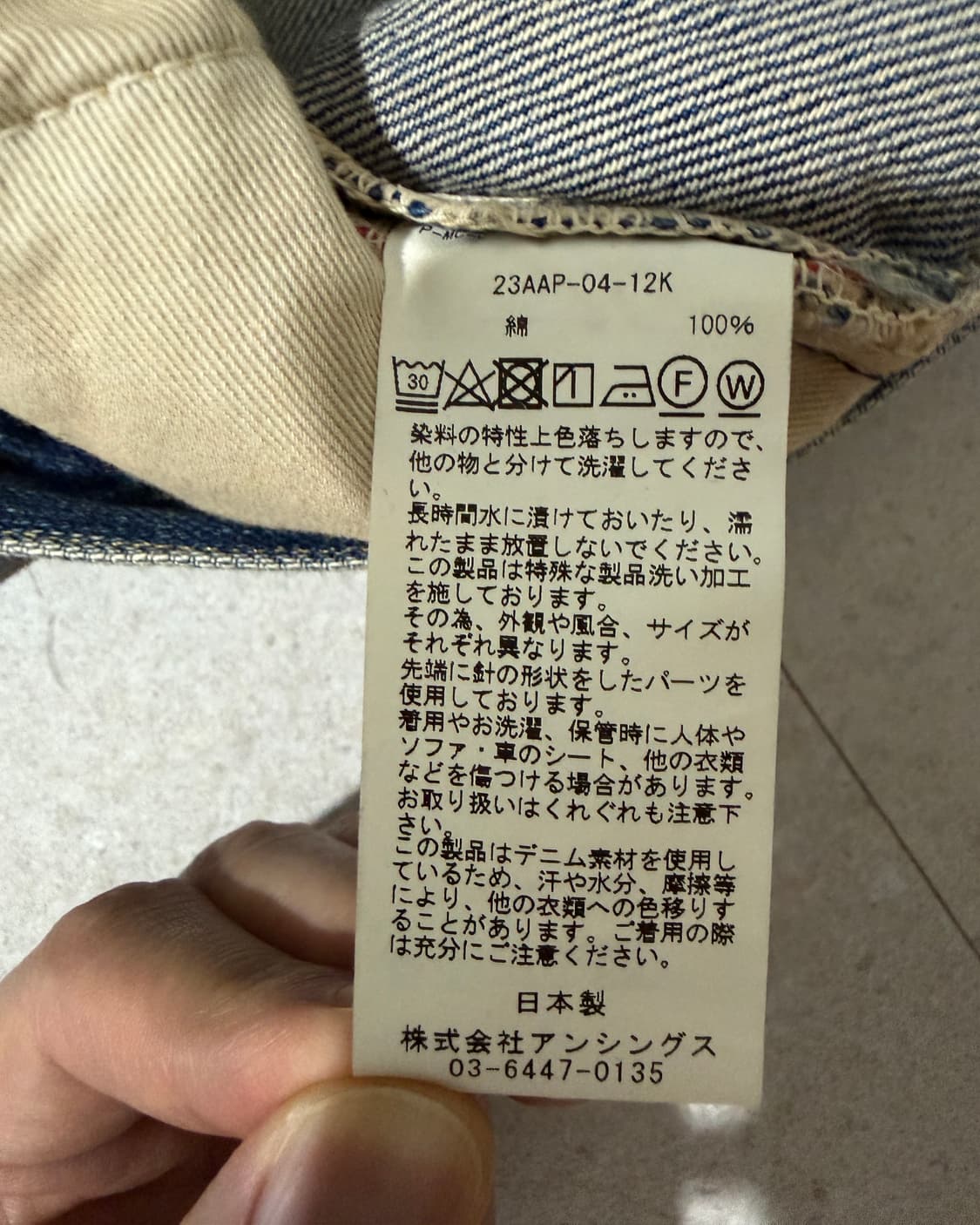 [34] 아프레쎄 no.22 워시드 와이드 데님 팬츠 인디고 상품이미지7