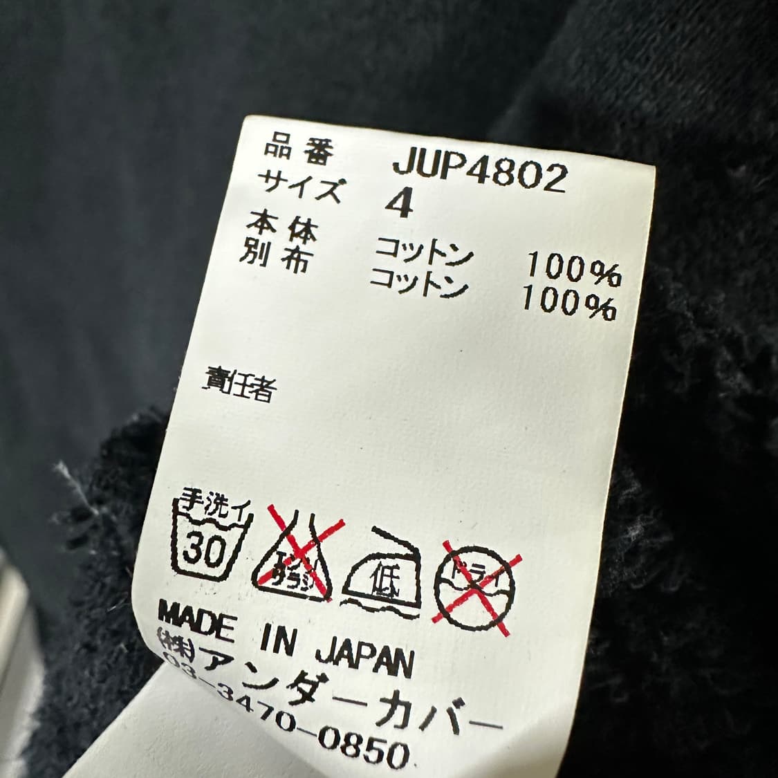 존 언더커버 맨투맨 상품이미지5