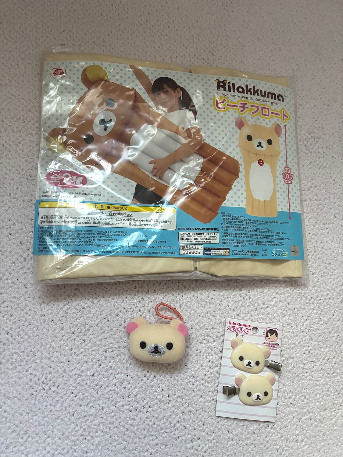 코리락쿠마 세트 히메갸루 라떼갸루 방꾸템 상품이미지1