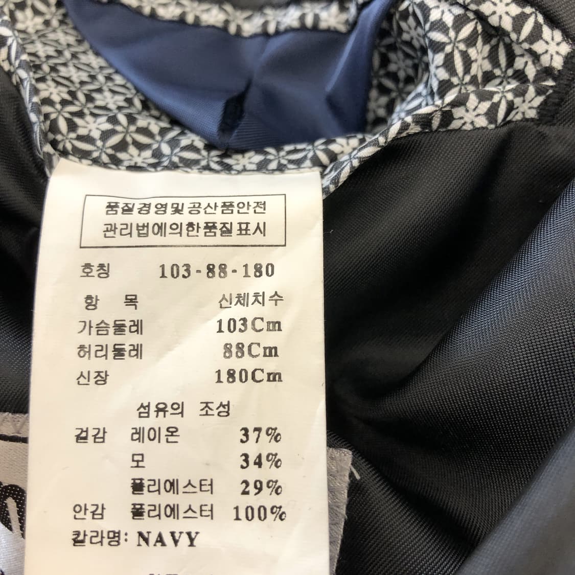 레노마 울 싱글코트 100 사이즈 네이비 상품이미지8