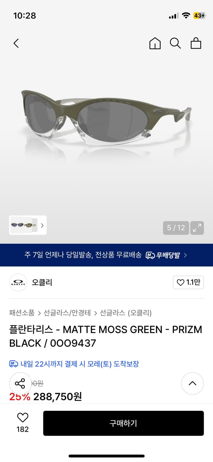 오클리 플란타리스 상품이미지1