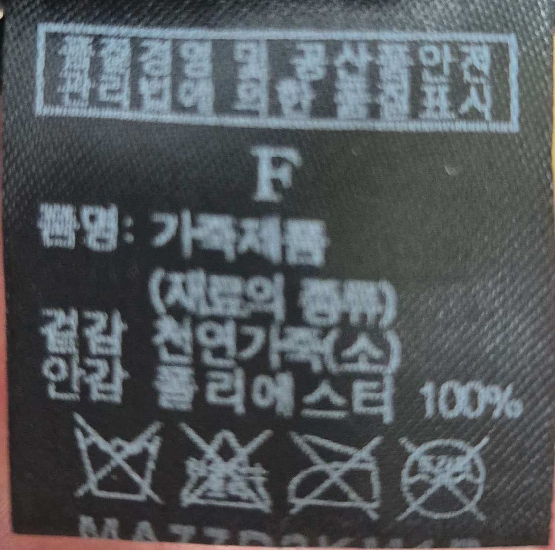 삼성물산 일모 프레드 네이비 메신저 가죽백 MA77D2KM1R 상품이미지4