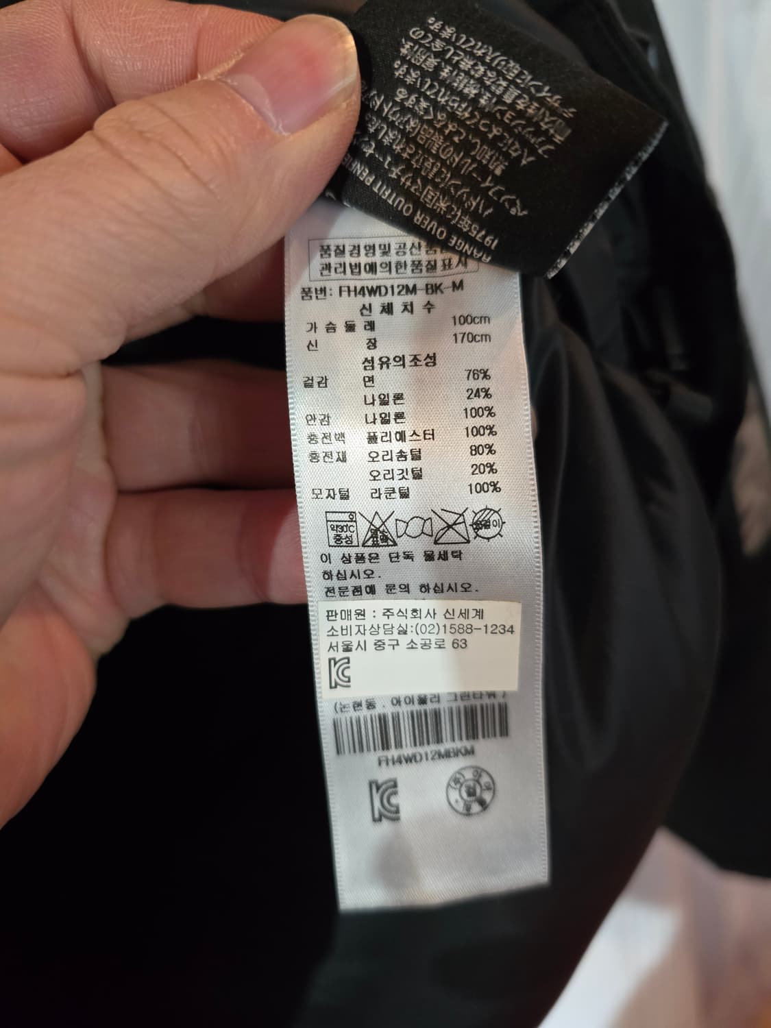 펜필드 라쿤 오리털 패딩  상품이미지6