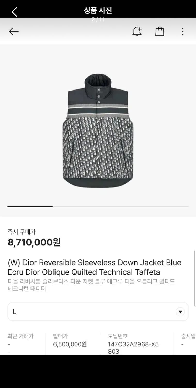 디올 다운 베스트 L 오블리크 패딩 양면 거의새거 상품이미지4