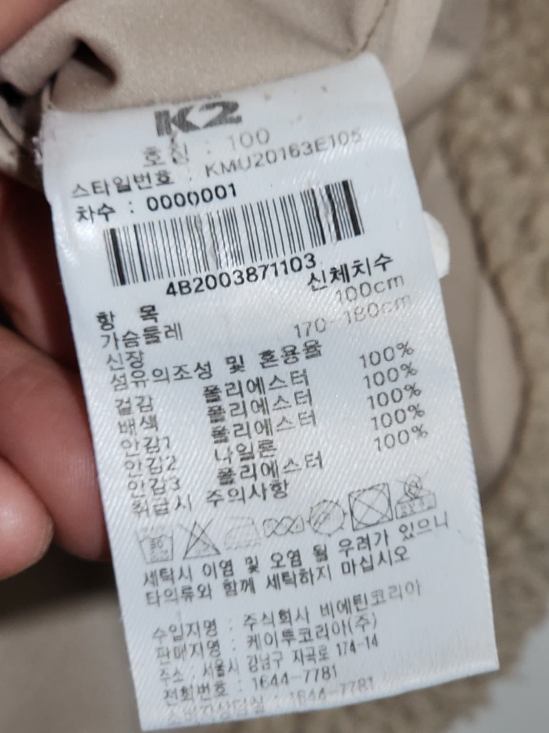 (100) K2 플리스 점퍼 베이지 뽀글이 케이투 후리스 자켓  상품이미지5