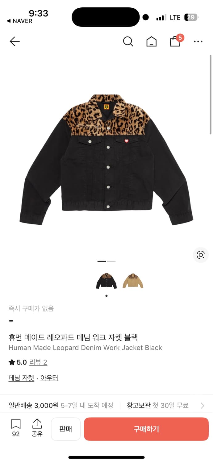 휴먼메이드 레오파드자켓L사이즈 상품이미지5