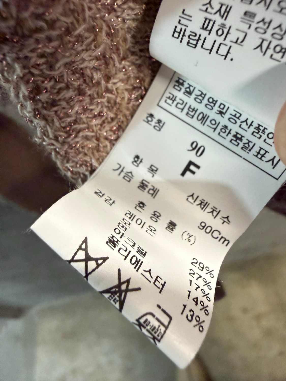 마인 MINE 비즈 넥 디테일 니트 가디건 브라운 F 상품이미지6