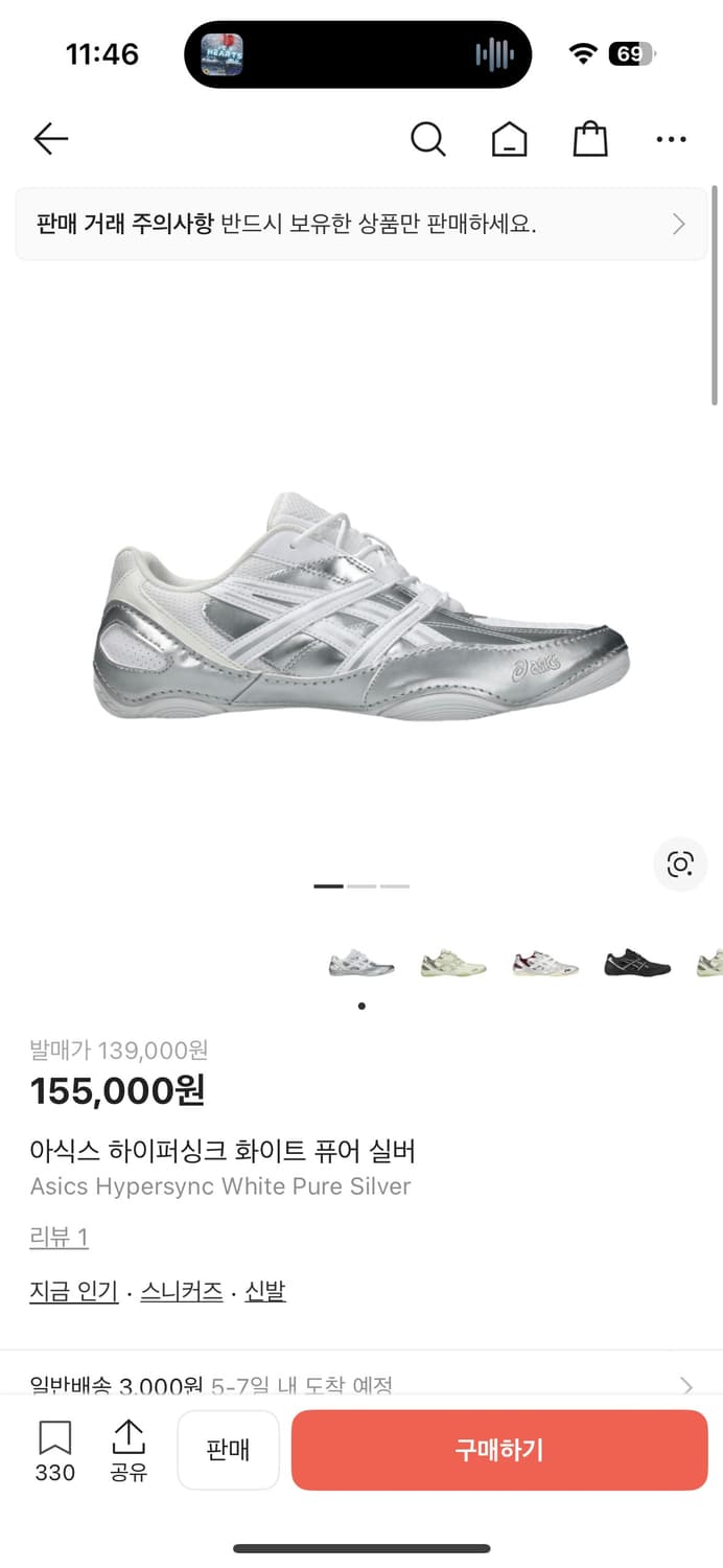 아식스 하이퍼싱크 화이트 퓨어 실버 - 240 상품이미지1