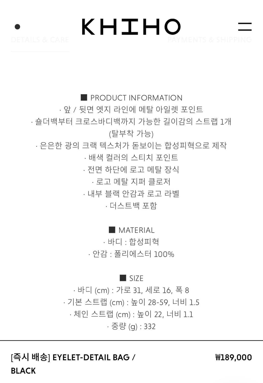 기호 아일렛디테일 백 상품이미지5