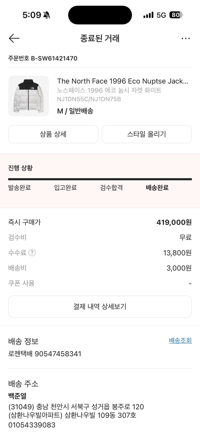 노스페이스 1996 에코 눕시 패딩 화이트 M 상품이미지2