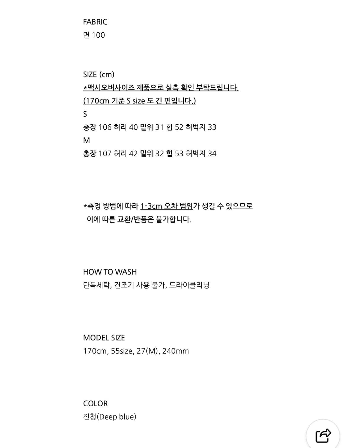 띵즈앤스터프 샌드 페이퍼 데님 S 상품이미지9