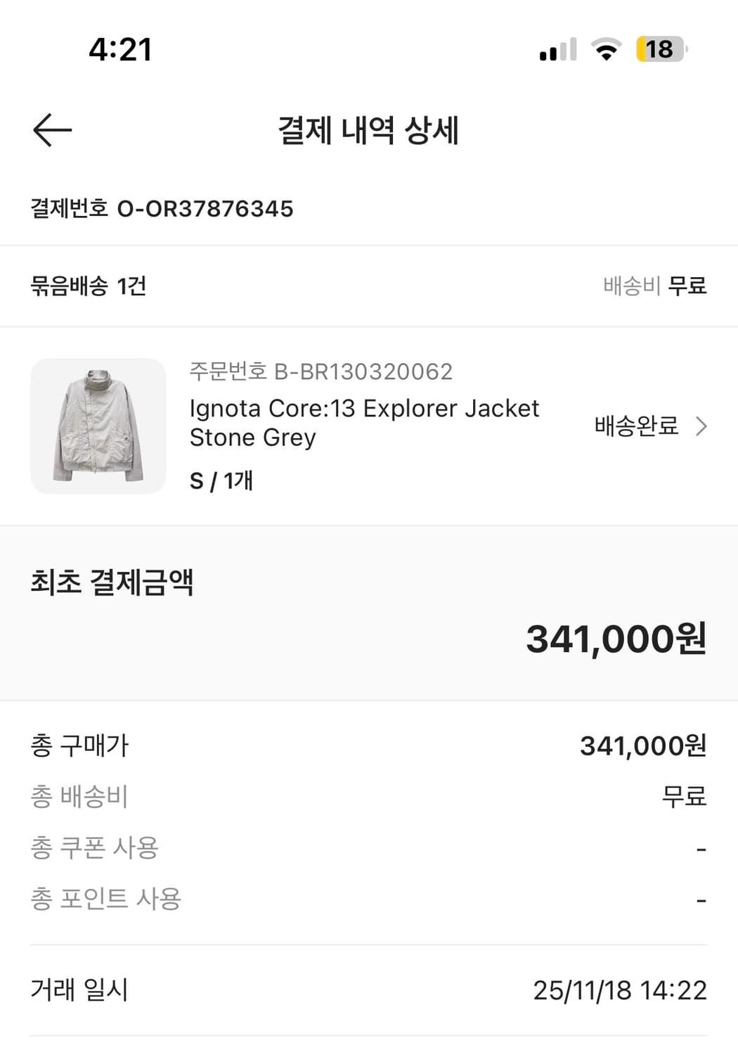 이그노타 코어 13 core:13 익스플로러 자켓 s 상품이미지2